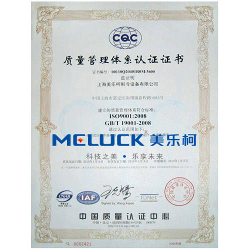 质量管理体系认证证书